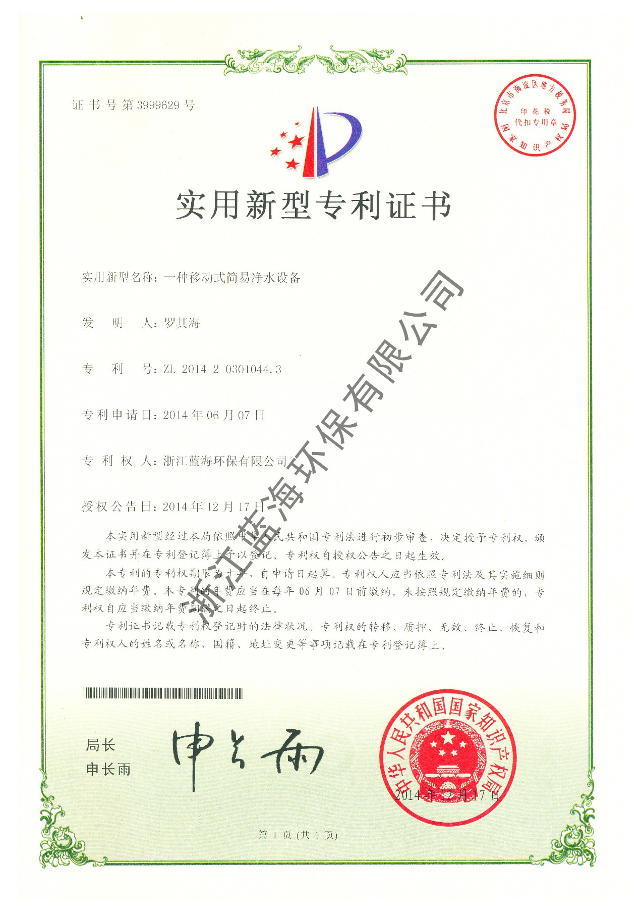 一种移动式简易
