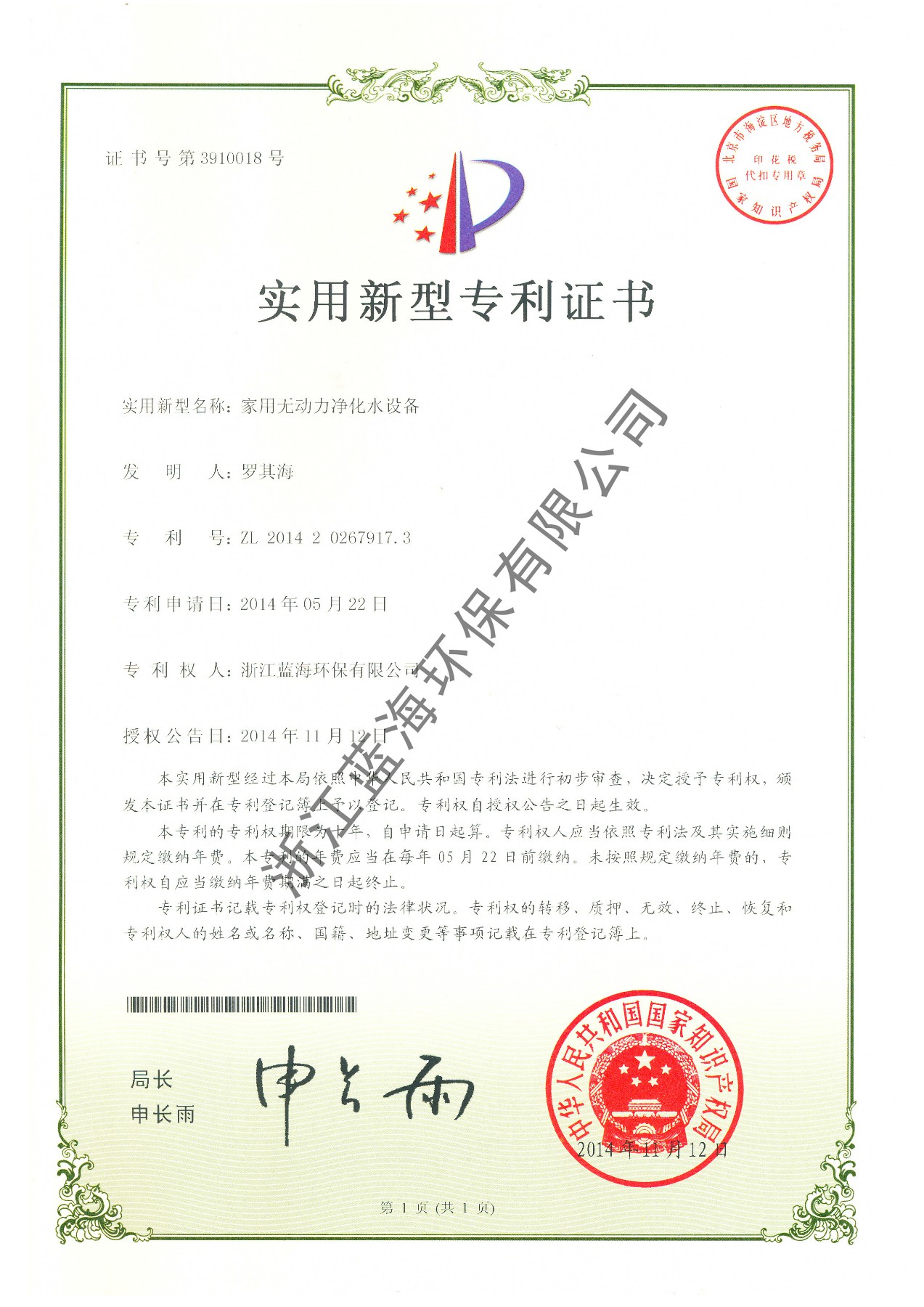家用无动力净化水设备